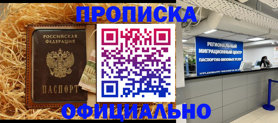 временная регистрация поиск в Оленегорске