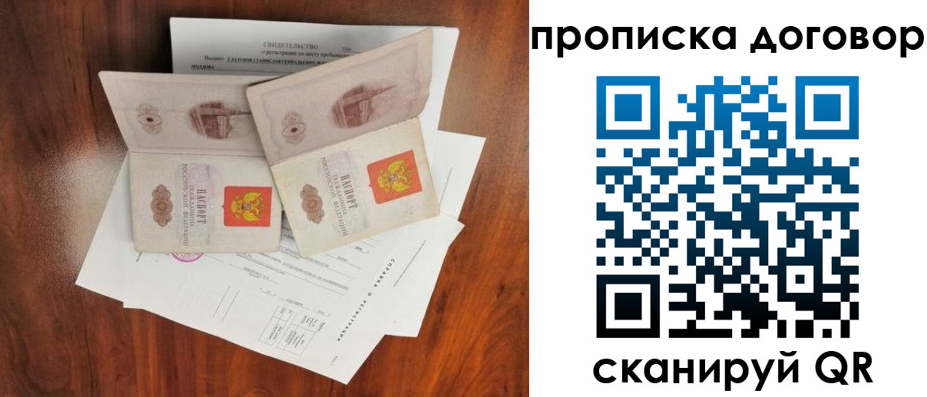 прописка для кредита в Оленегорске