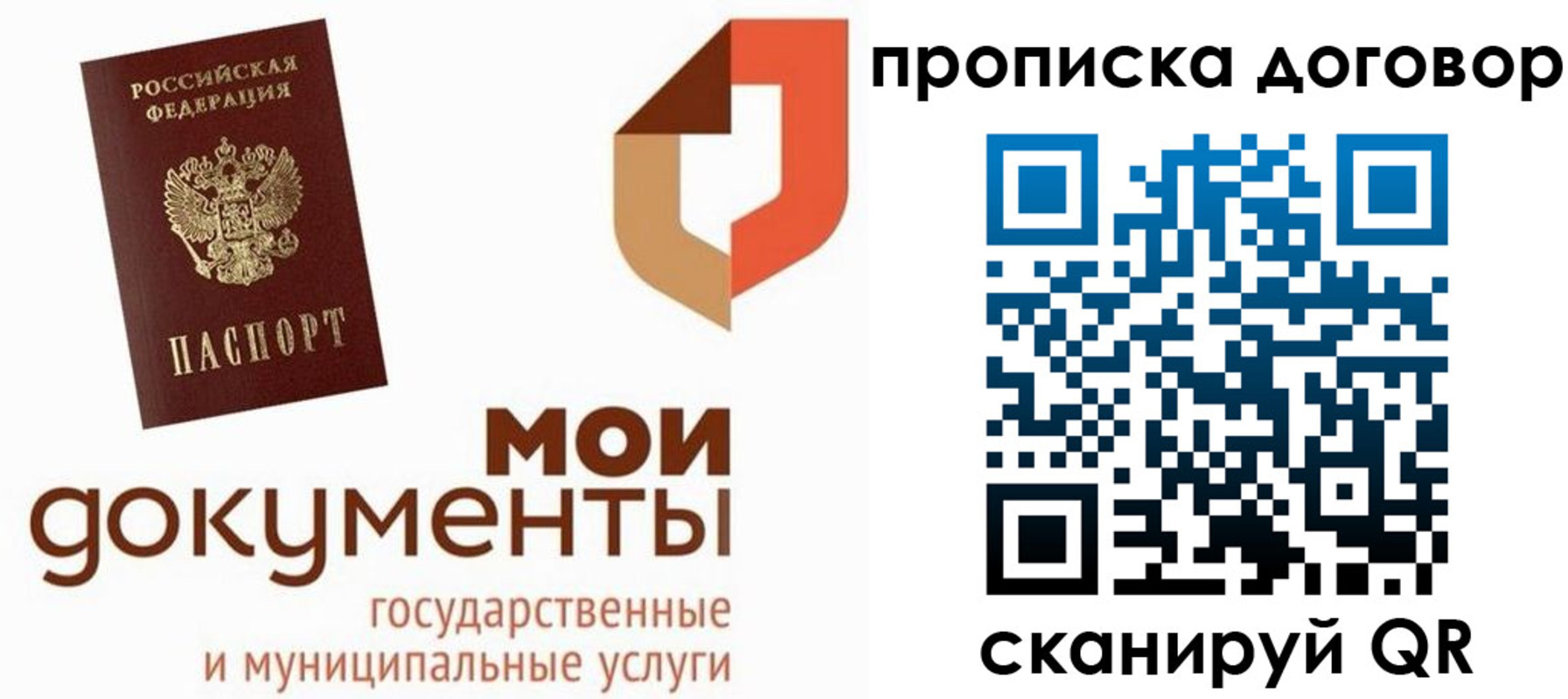 где прописаться в Оленегорске