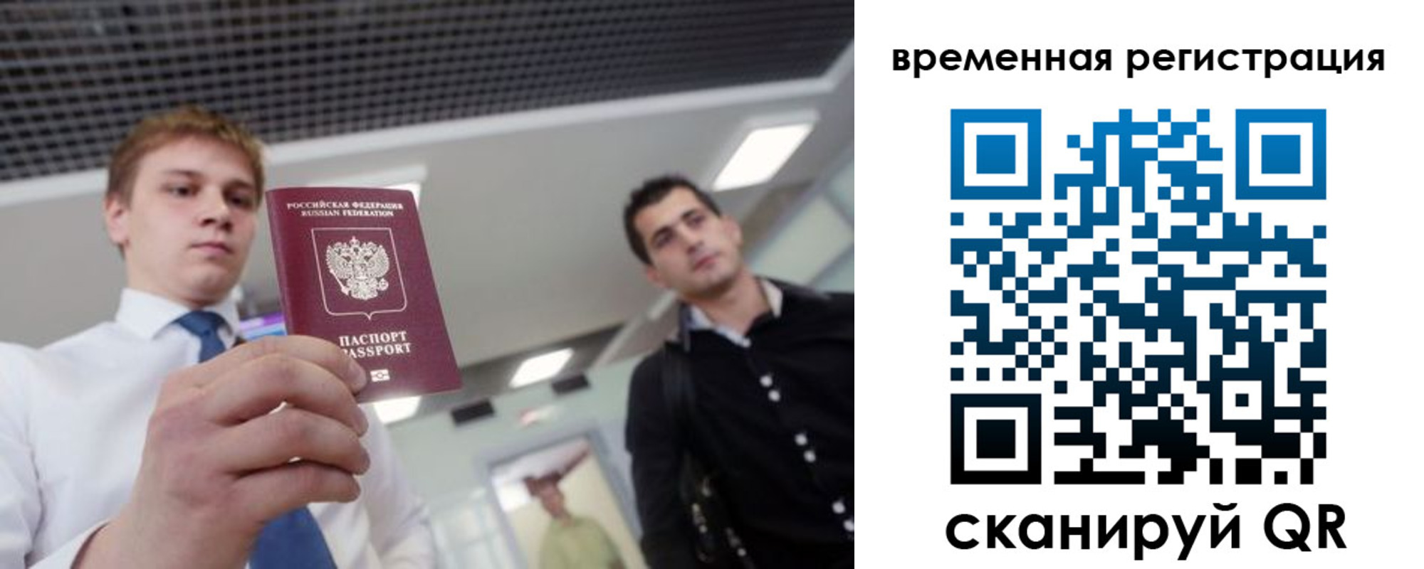 временная регистрация 2025 в Оленегорске