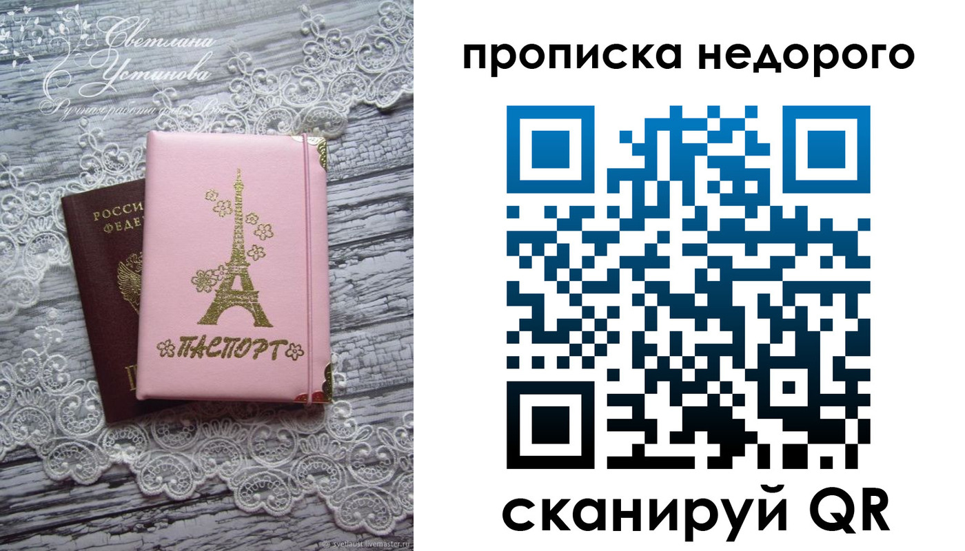 прописка для кредита в Оленегорске