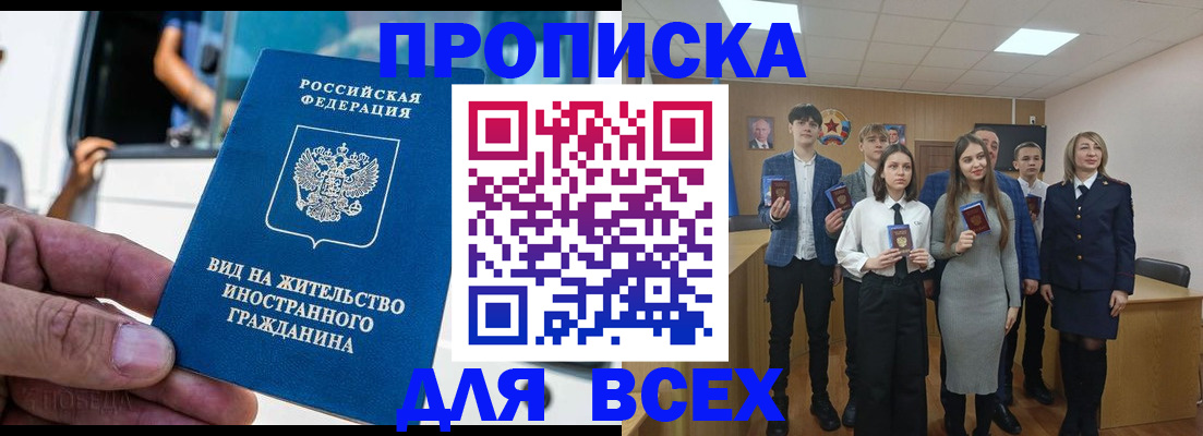 прописка ребенка в Оленегорске