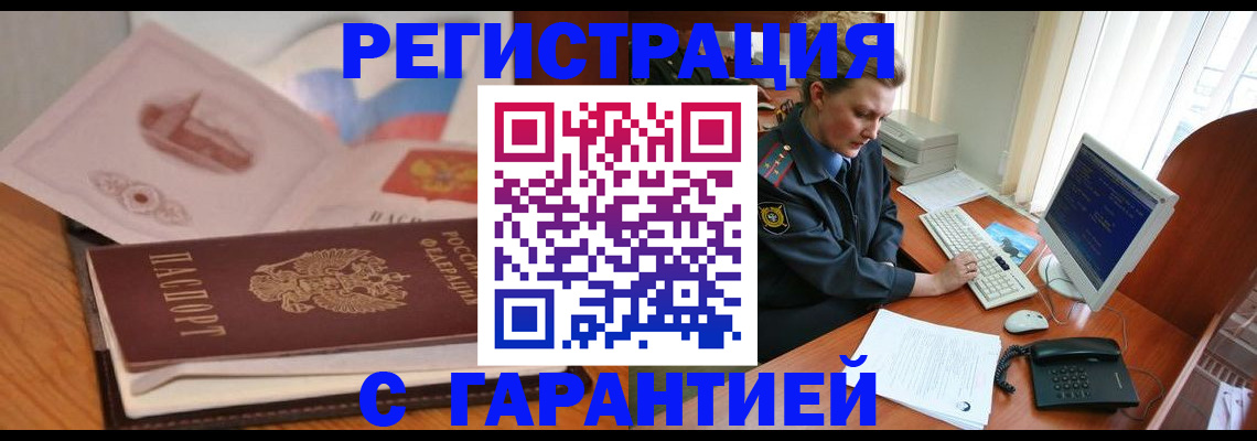 временная регистрация законно в Оленегорске