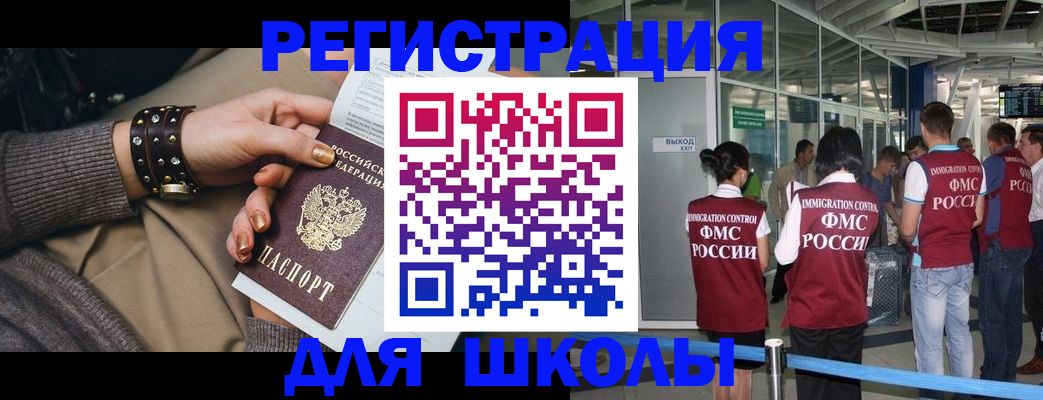 временная регистрация госуслуги в Оленегорске