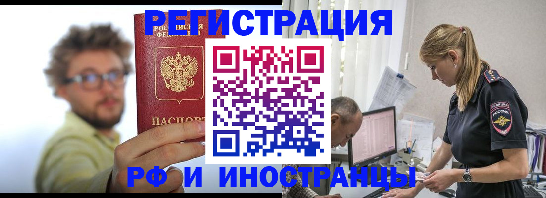 временная регистрация собственник в Оленегорске