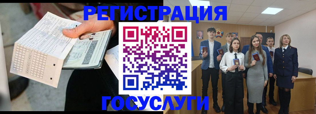 прописка в Оленегорске