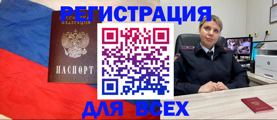 прописка паспорт в Оленегорске