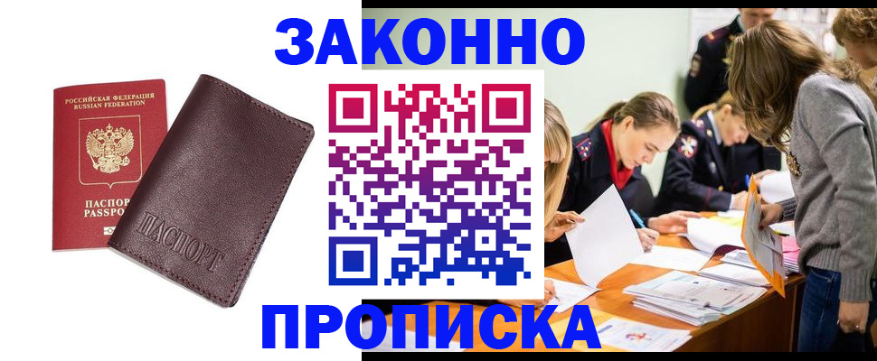 миграционный учет в Оленегорске