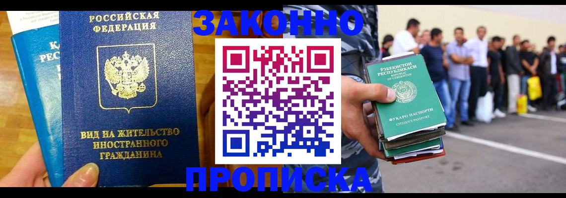 временная регистрация в квартире в Оленегорске