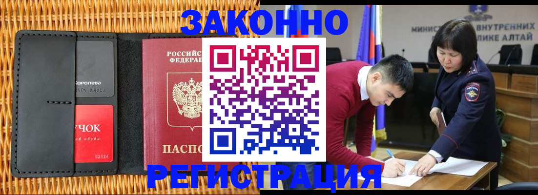 временная регистрация поиск в Оленегорске