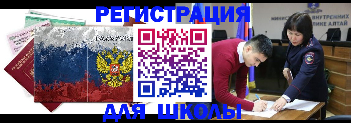 прописка 2025 в Оленегорске