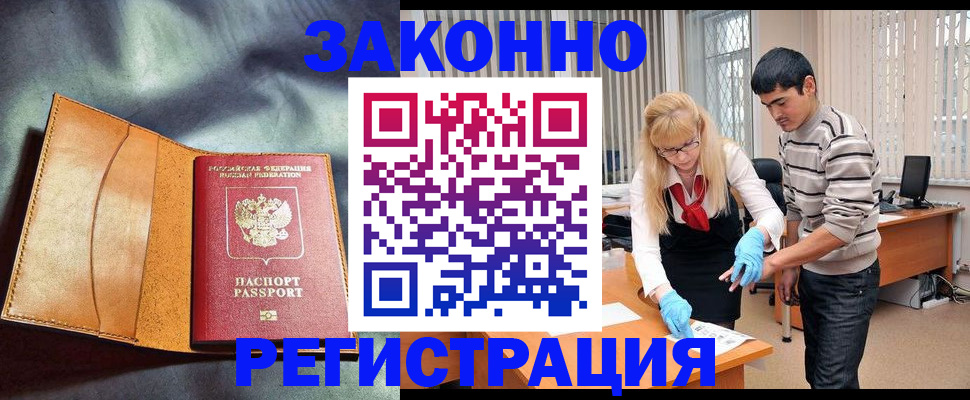 прописка поиск в Оленегорске