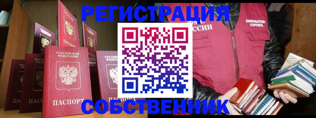 временная регистрация гарантия в Оленегорске