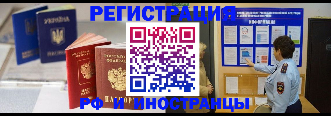 временная регистрация гарантия в Оленегорске