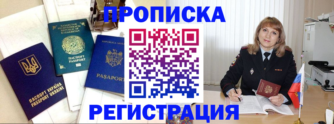 временная регистрация адрес в Оленегорске